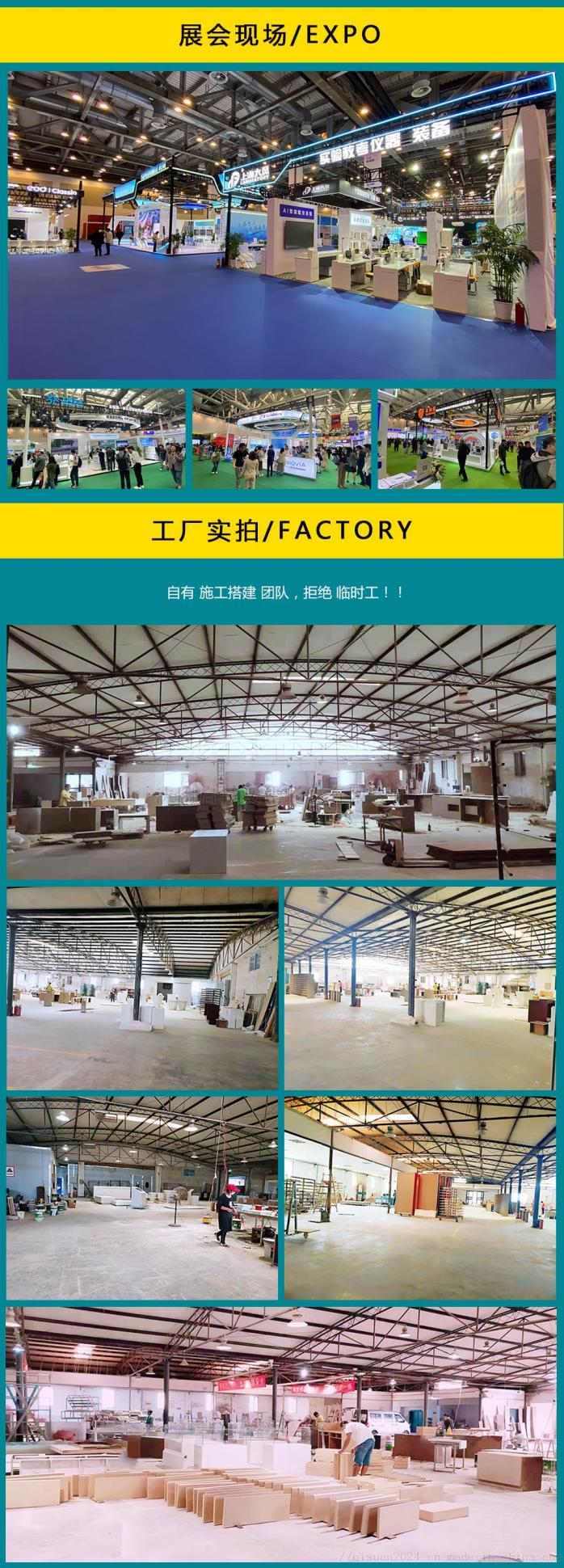 杭州展臺(tái)搭建工廠與展覽設(shè)計(jì)公司 專(zhuān)業(yè)會(huì)議及展覽服務(wù)解決方案